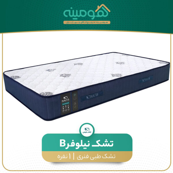 تشک یک نفره نفیس مدل نیلوفر B