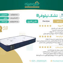 تشک یک نفره نفیس مدل نیلوفر B