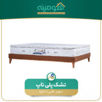 تشک یک نفره رویال تاپ مدل پلی تاپ سایز 90*200 سانتیمتر